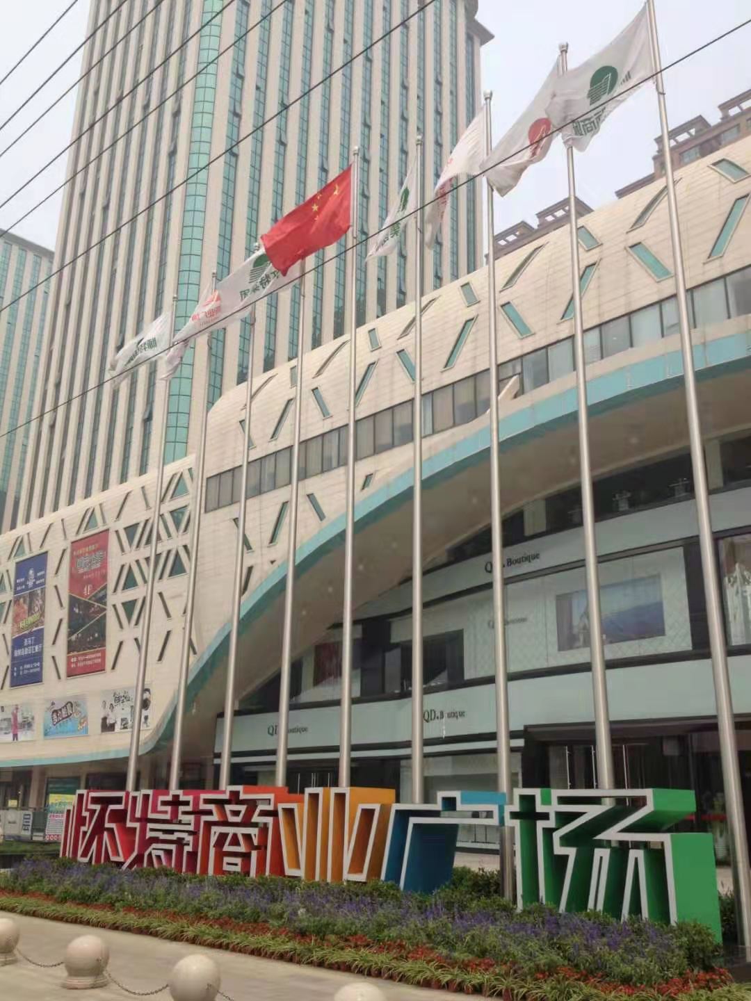 旗桿13