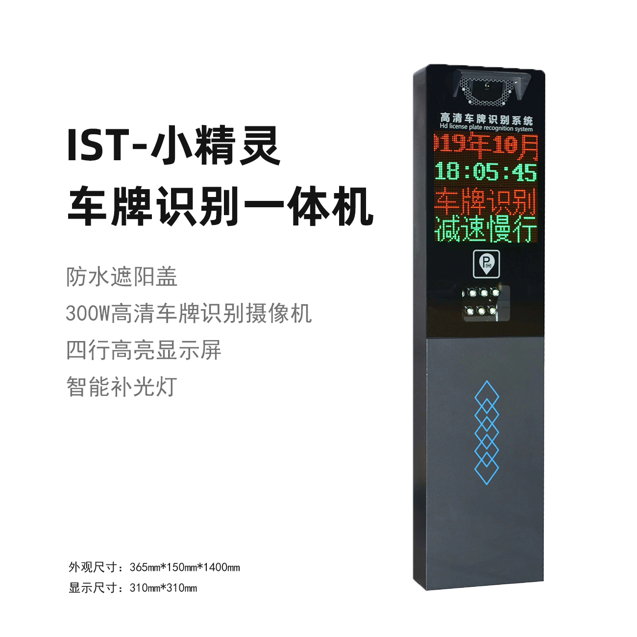 業(yè)德車牌識(shí)別一體機(jī)-05